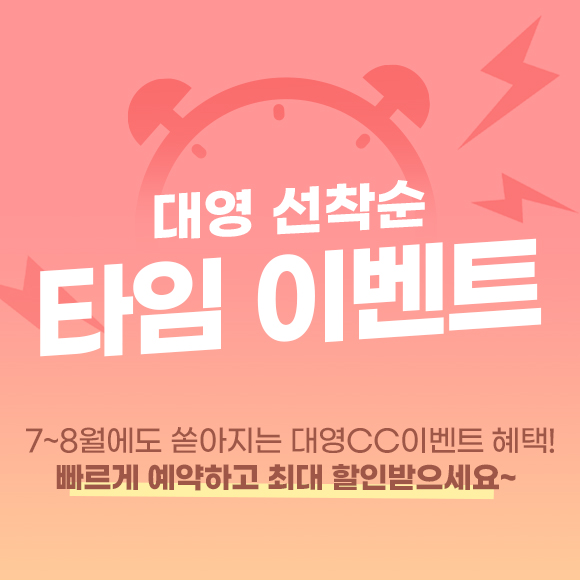 7월 이벤트