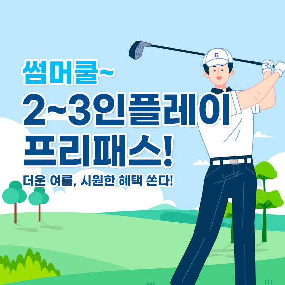 3인플레이