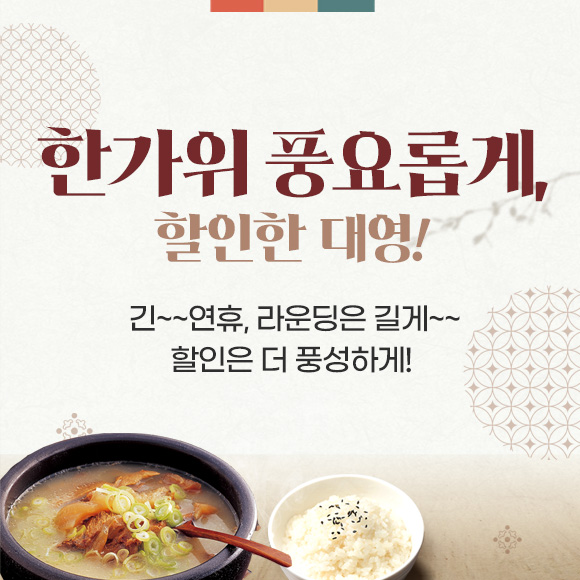 10월 이벤트