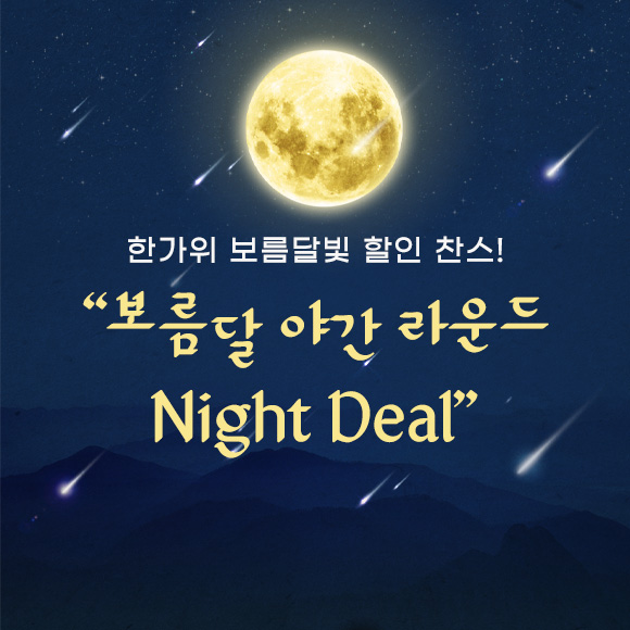 10월 이벤트