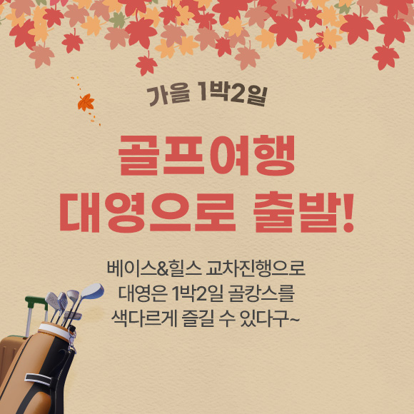 10월 이벤트