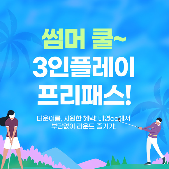 7~8월 이벤트