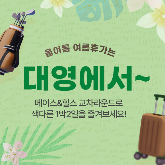 7~8월 이벤트