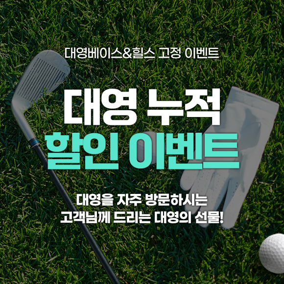 10월 이벤트