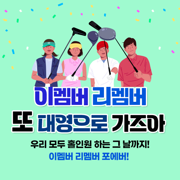 10월 이벤트
