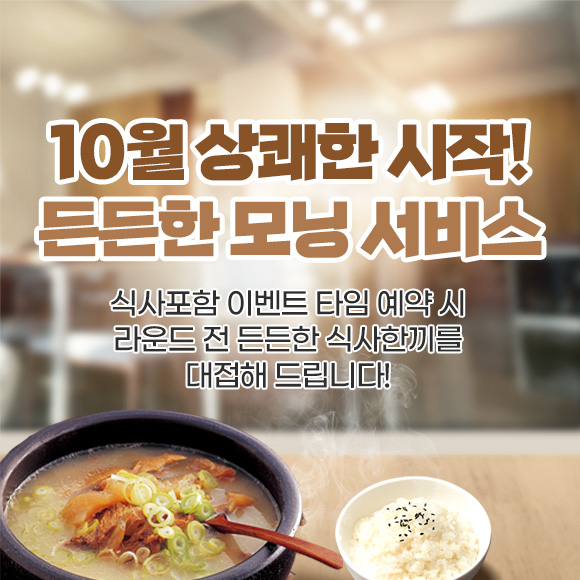 10월 이벤트