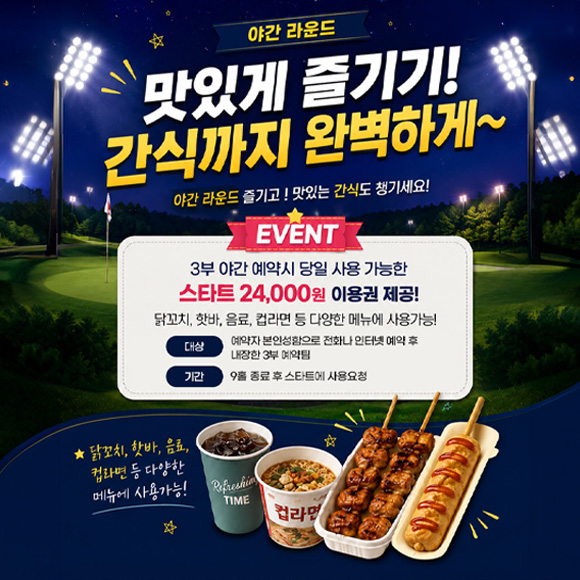 10월 이벤트