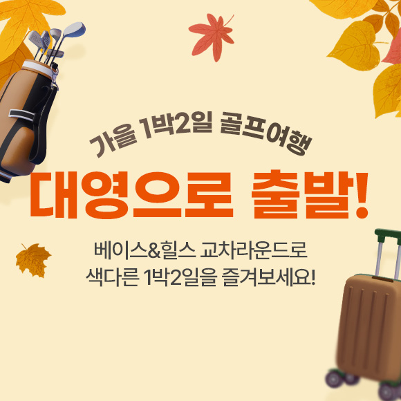 10월 이벤트