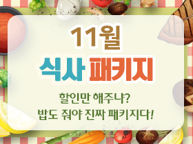 191021_e_food_ad.png