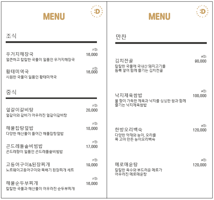 메뉴