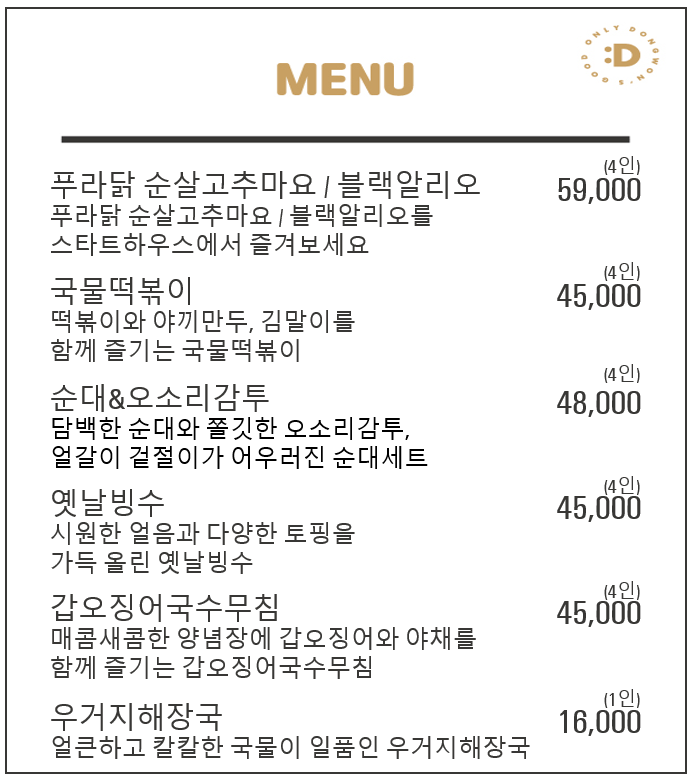 메뉴