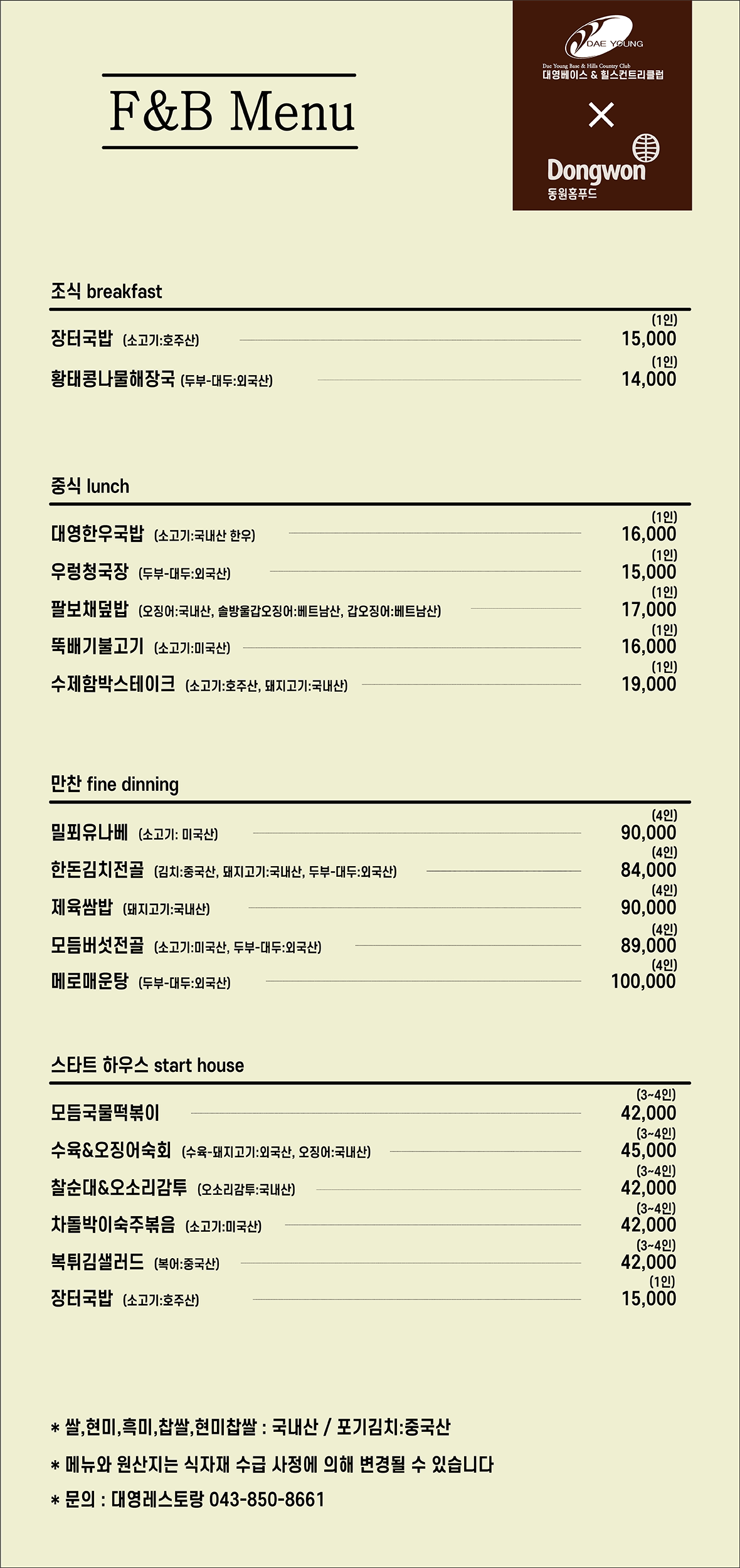 메뉴